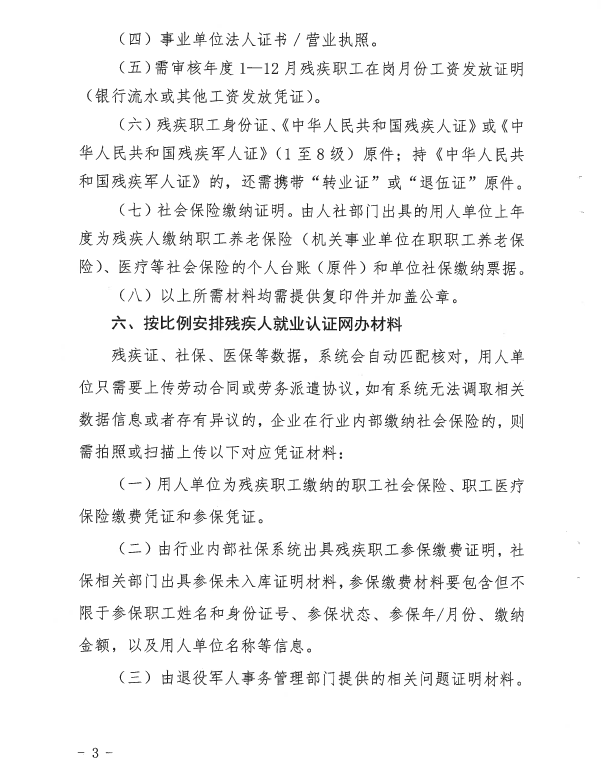 官网公告图4.png