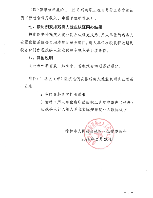 官网公告图5.png