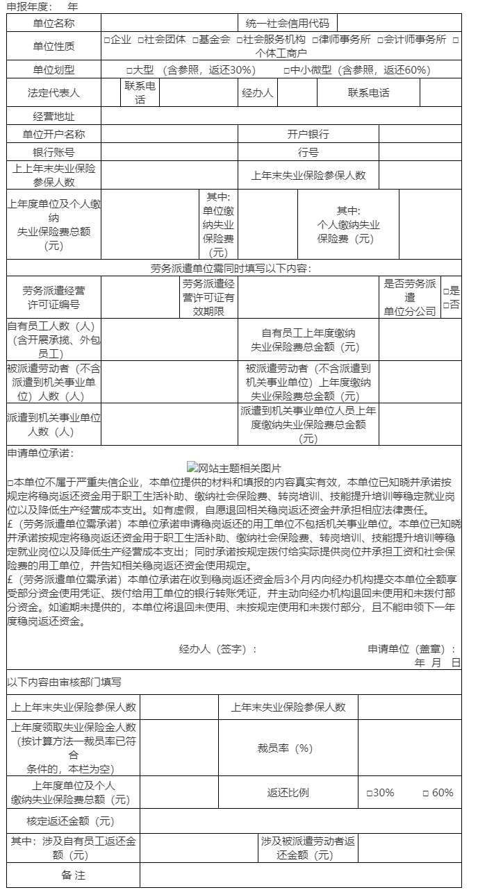 浙江省人力资源和社会保障厅 浙江省财政厅 国家税务总局浙江省税务局关于延续实施失业保险援企稳岗政策的.png