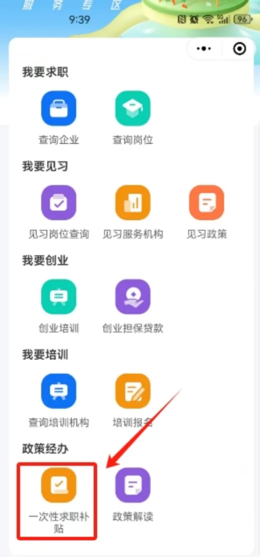 2025届工作通知2.png