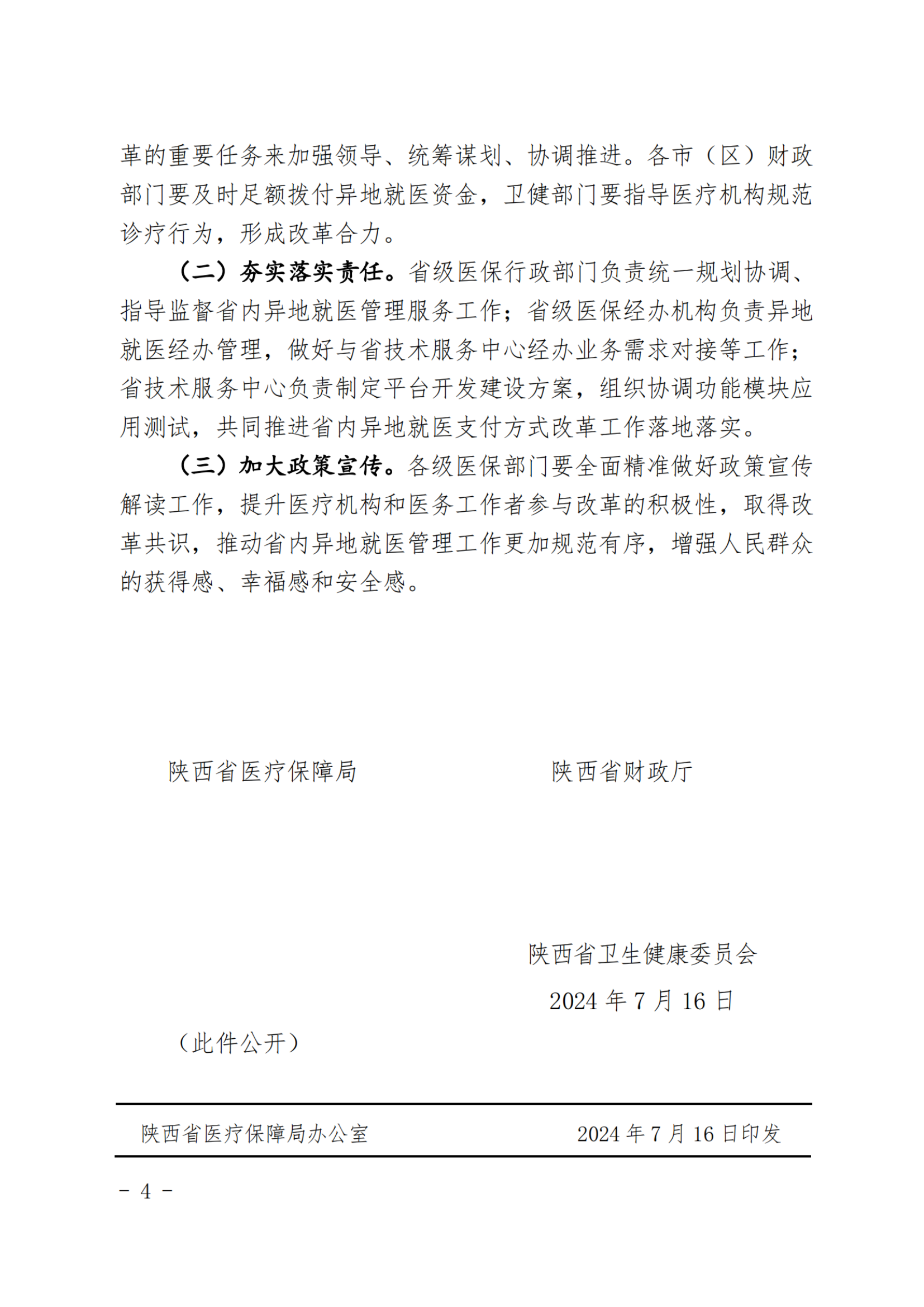 5e66760b357410e2e763f08f7869903a_20240913144455994.png