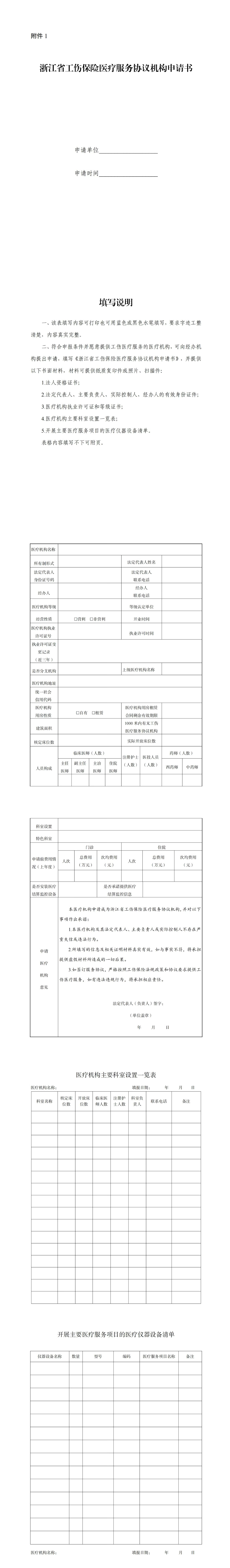 附件1图片.jpg