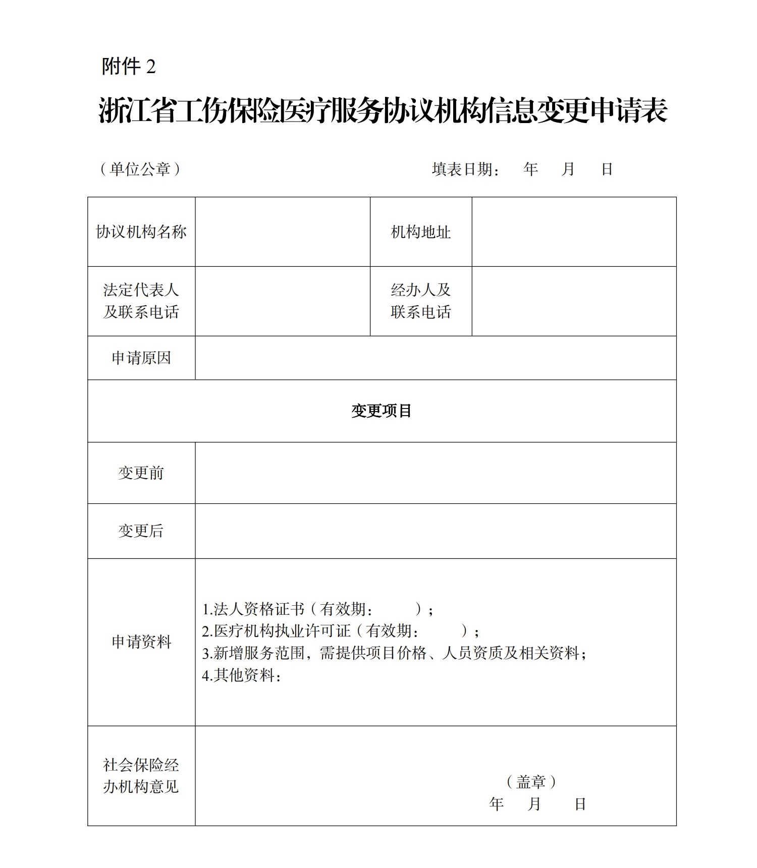 附件2图片.jpg