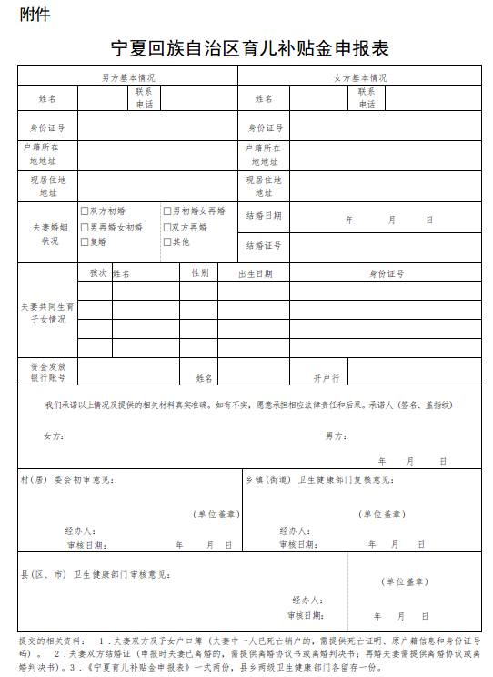 申请表.png