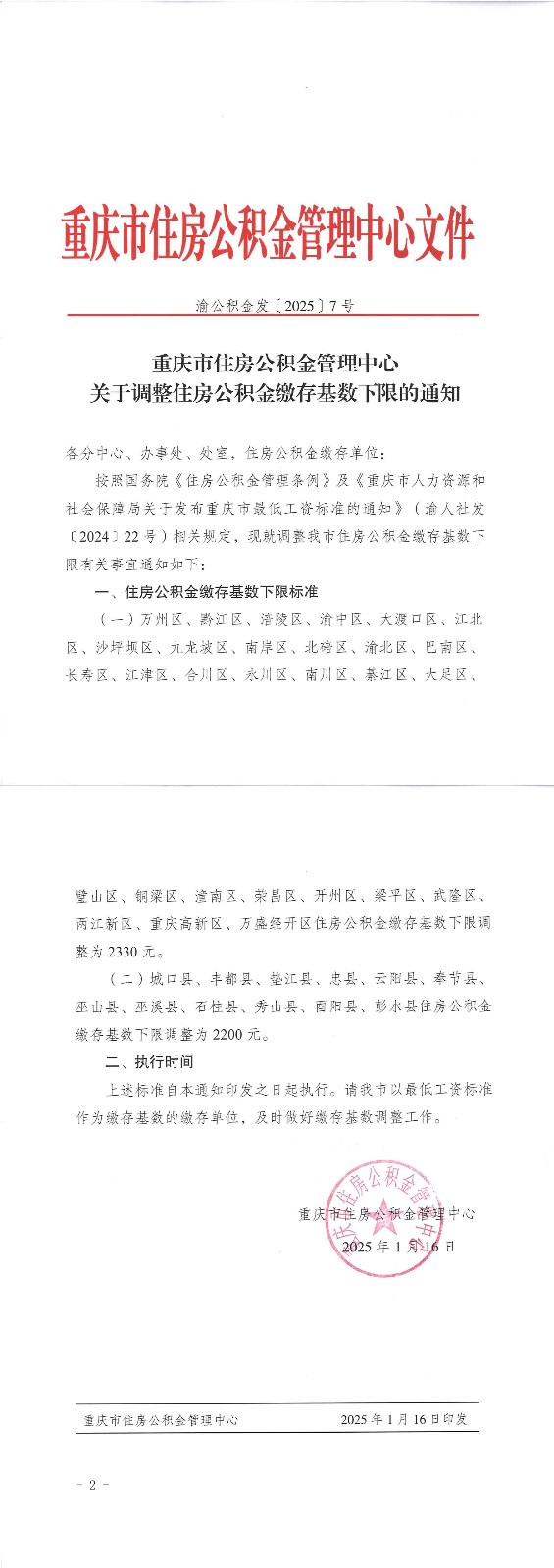 红头文件.jpg