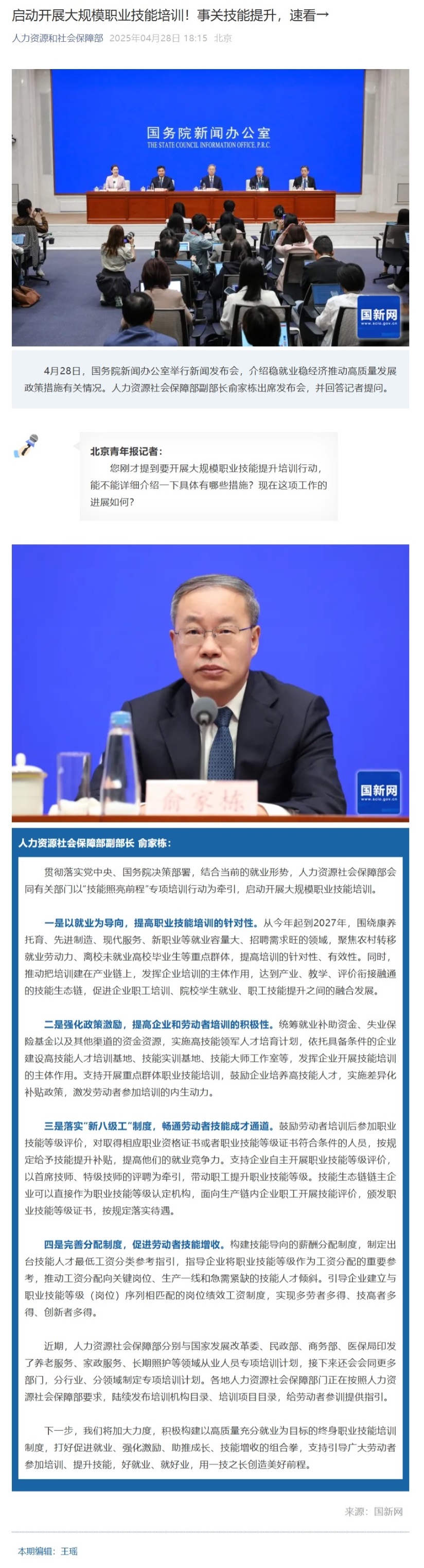屏幕截图_6-5-2025_9596_mp.weixin.qq.com.jpeg