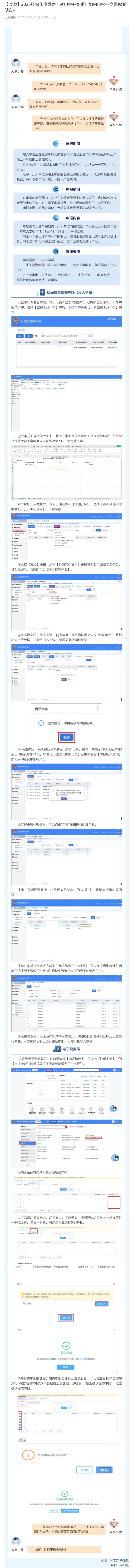 屏幕截图_8-5-2025_93941_mp.weixin.qq.com.jpeg