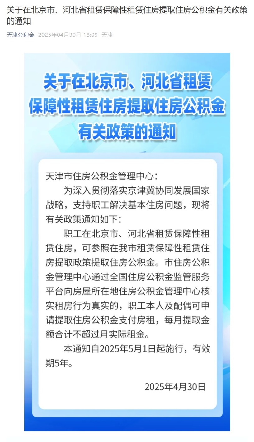 屏幕截图_12-5-2025_93232_mp.weixin.qq.com.jpeg