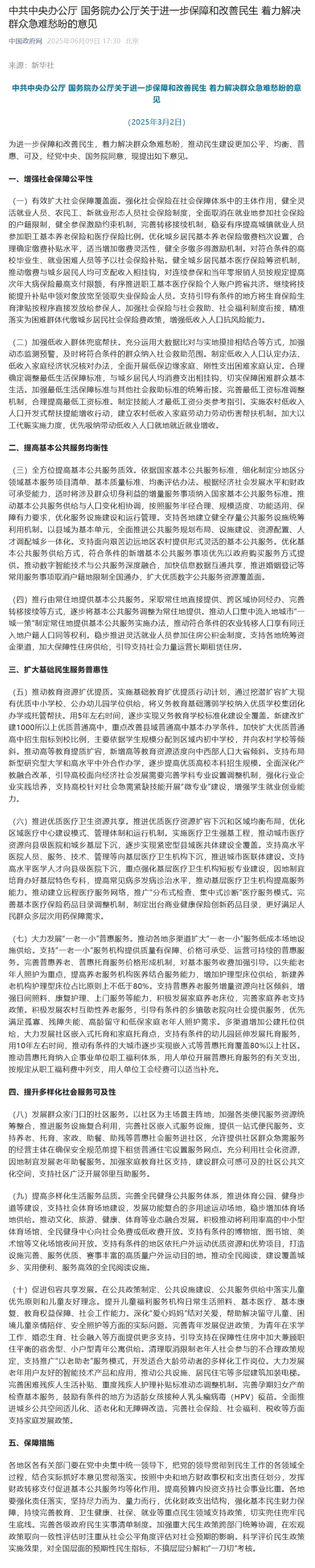 公众号全文.jpeg