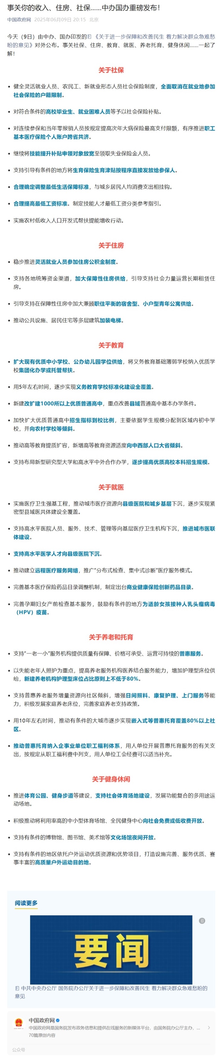 新媒体解读.jpeg