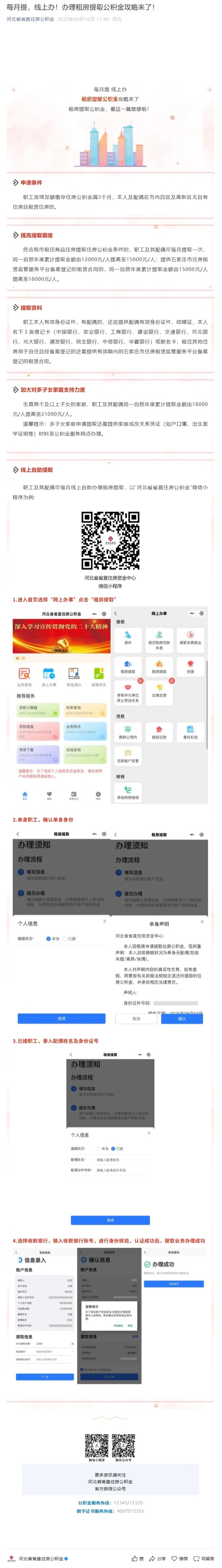 屏幕截图_24-6-2025_14432_mp.weixin.qq.com.jpeg
