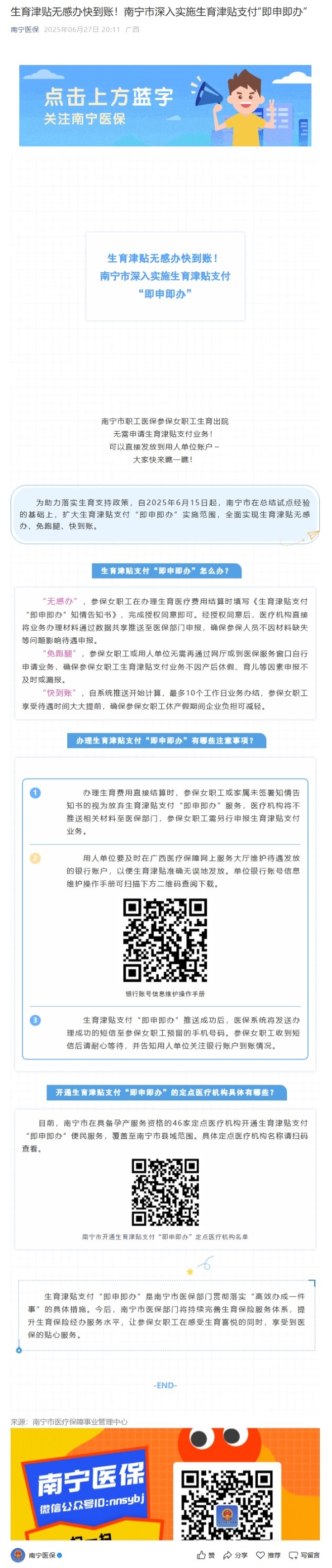 屏幕截图_3-7-2025_143425_mp.weixin.qq.com.jpeg