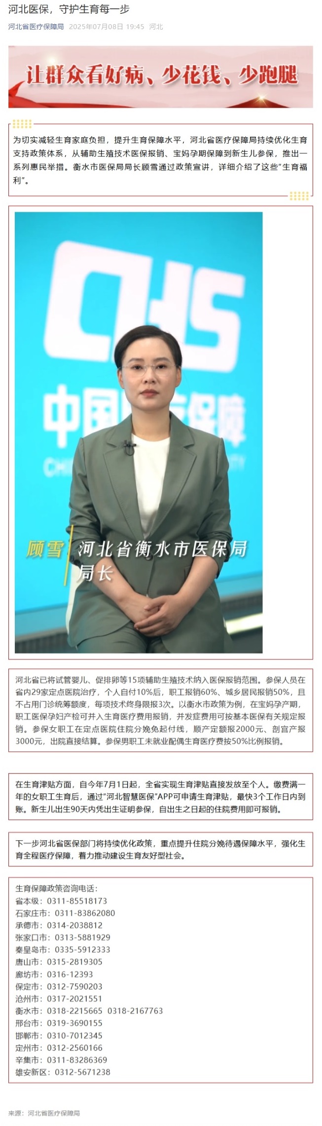 屏幕截图_14-7-2025_143757_mp.weixin.qq.com.jpeg