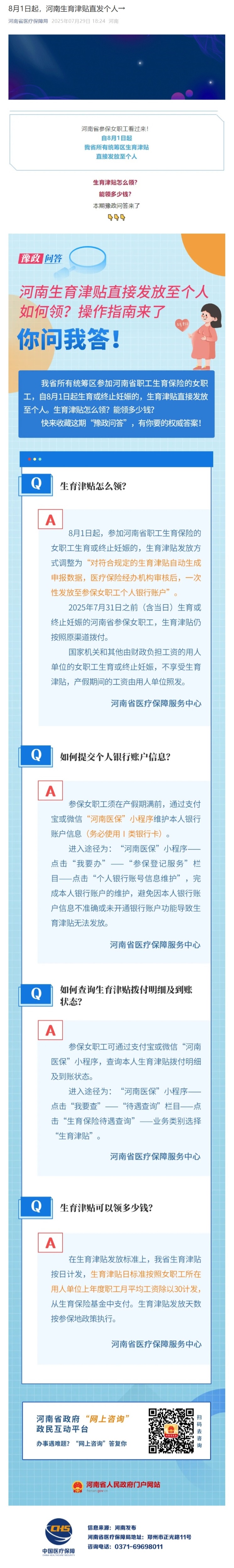 屏幕截图_4-8-2025_105644_mp.weixin.qq.com.jpeg