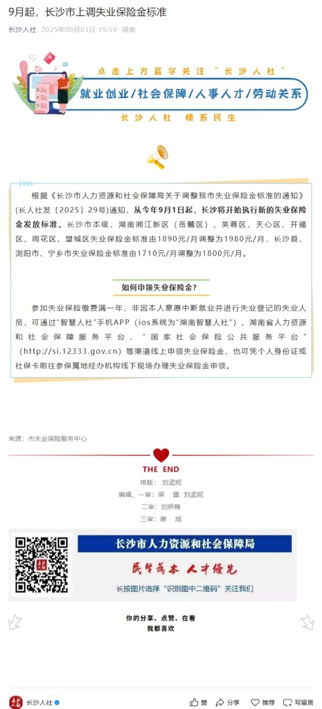 屏幕截图_2-9-2025_103558_mp.weixin.qq.com.jpeg