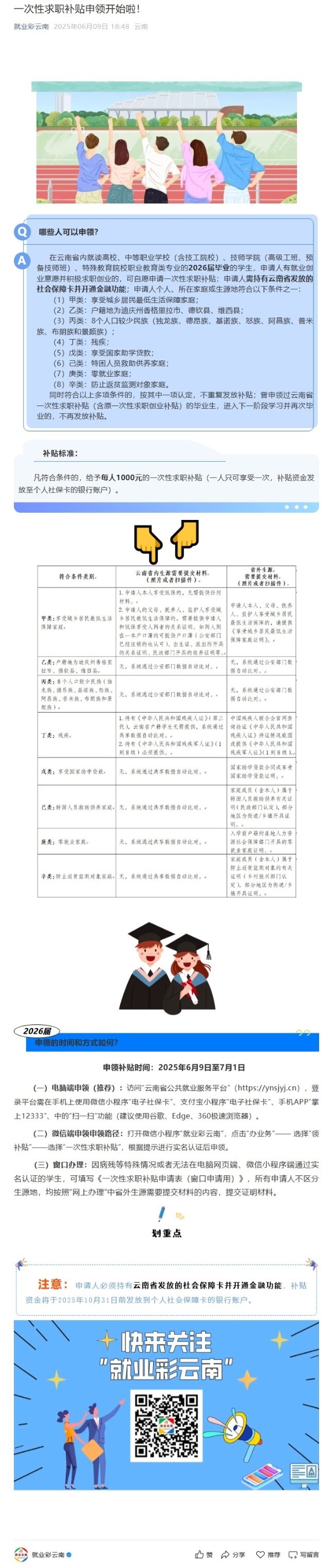 屏幕截图_8-9-2025_105647_mp.weixin.qq.com.jpeg