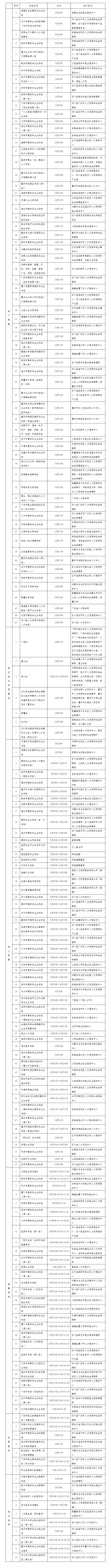 屏幕截图_9-10-2025_15448_www.mohrss.gov.cn.jpeg