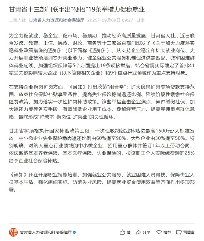 屏幕截图_21-10-2025_15338_mp.weixin.qq.com.jpeg