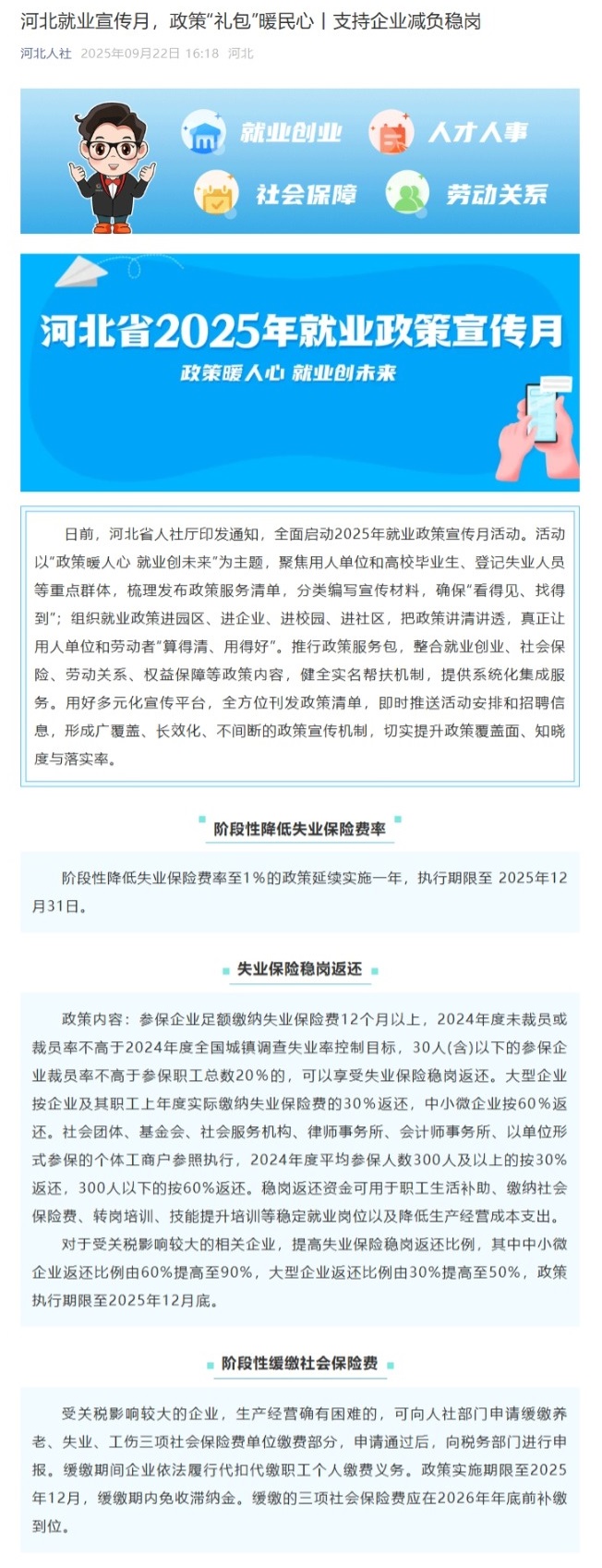 屏幕截图_21-10-2025_155315_mp.weixin.qq.com.jpeg