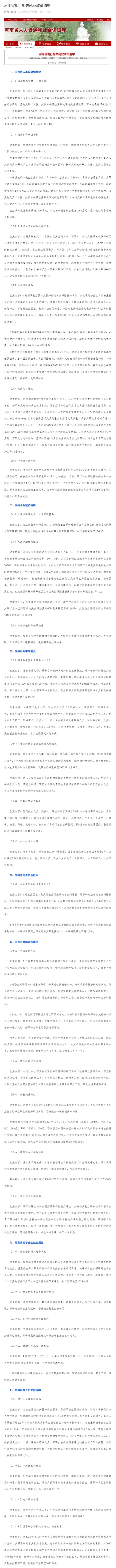 屏幕截图_21-10-2025_16240_mp.weixin.qq.com.jpeg