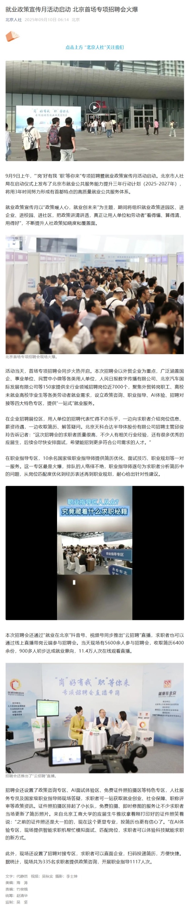 屏幕截图_22-10-2025_94235_mp.weixin.qq.com.jpeg