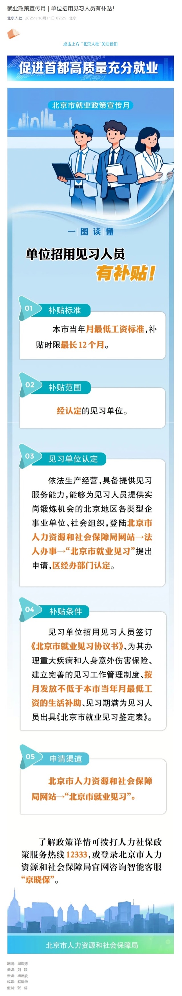 1011推文.jpeg