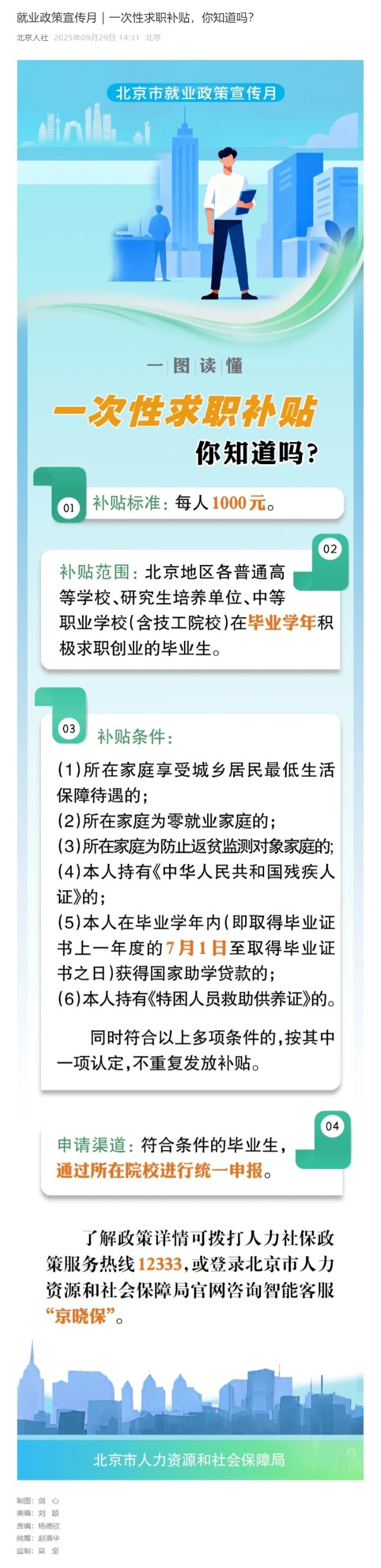 0929推文.jpeg