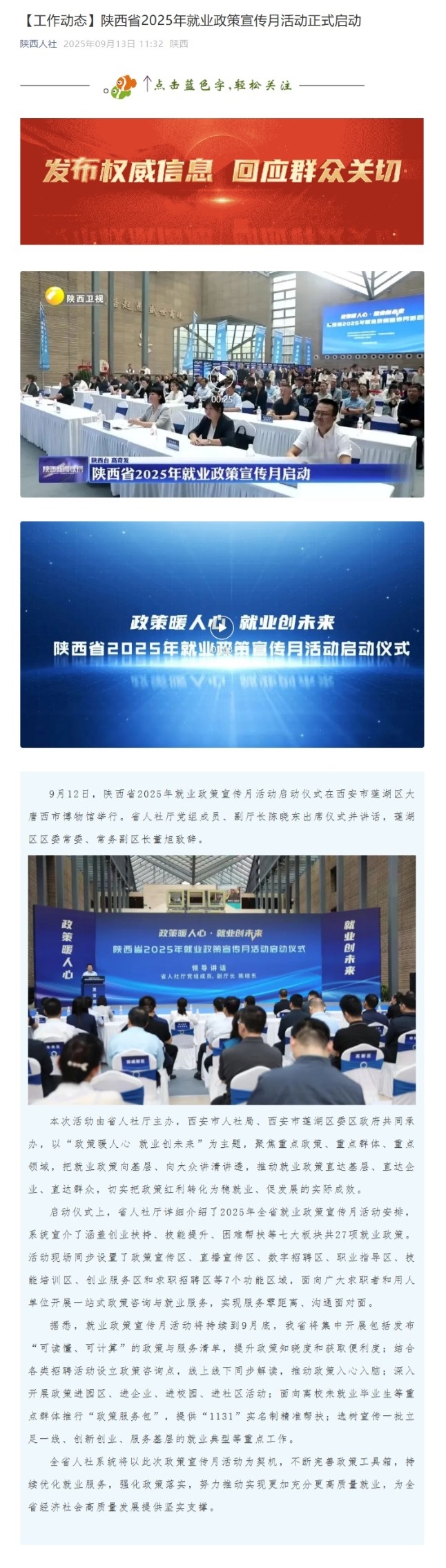 屏幕截图_22-10-2025_10389_mp.weixin.qq.com.jpeg