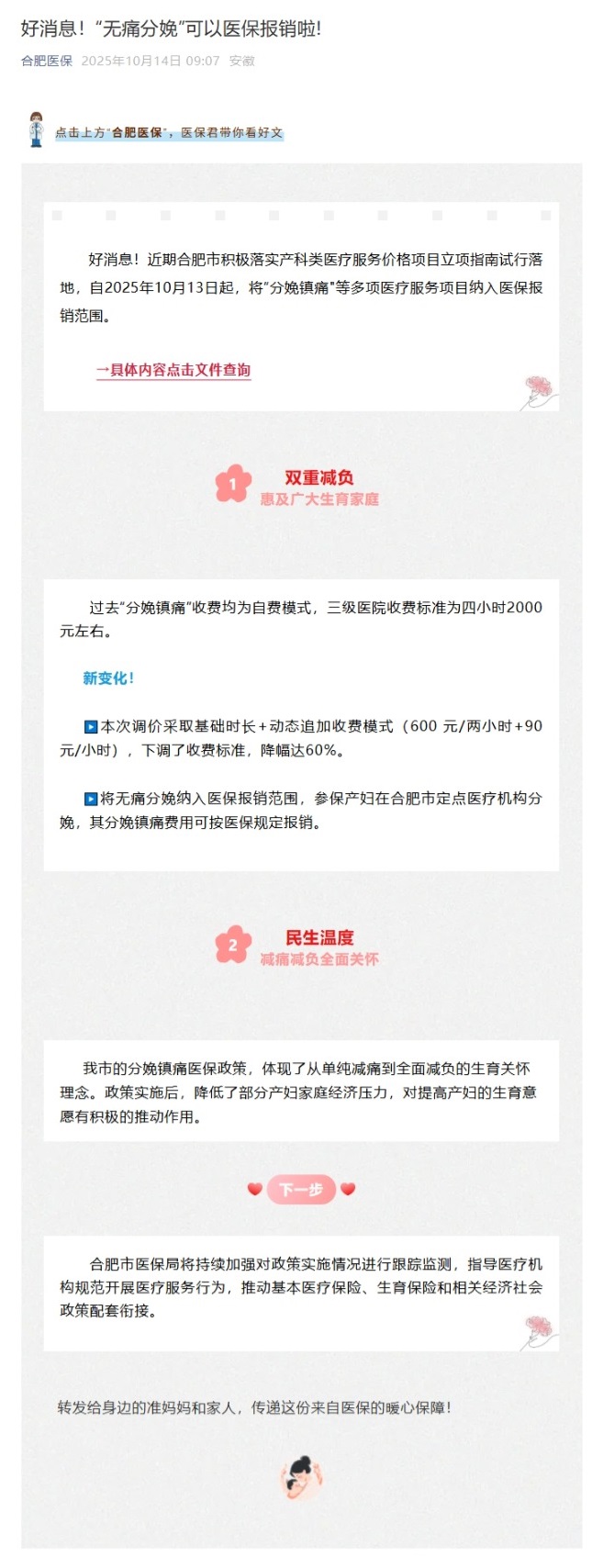 屏幕截图_23-10-2025_172324_mp.weixin.qq.com.jpeg