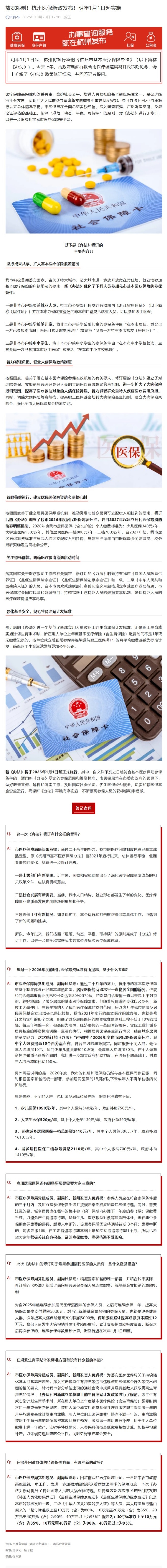 屏幕截图_28-10-2025_142429_mp.weixin.qq.com.jpeg