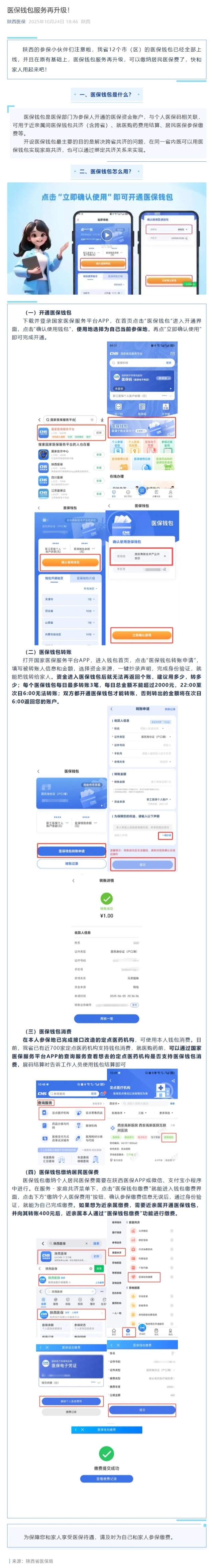 屏幕截图_30-10-2025_15228_mp.weixin.qq.com.jpeg