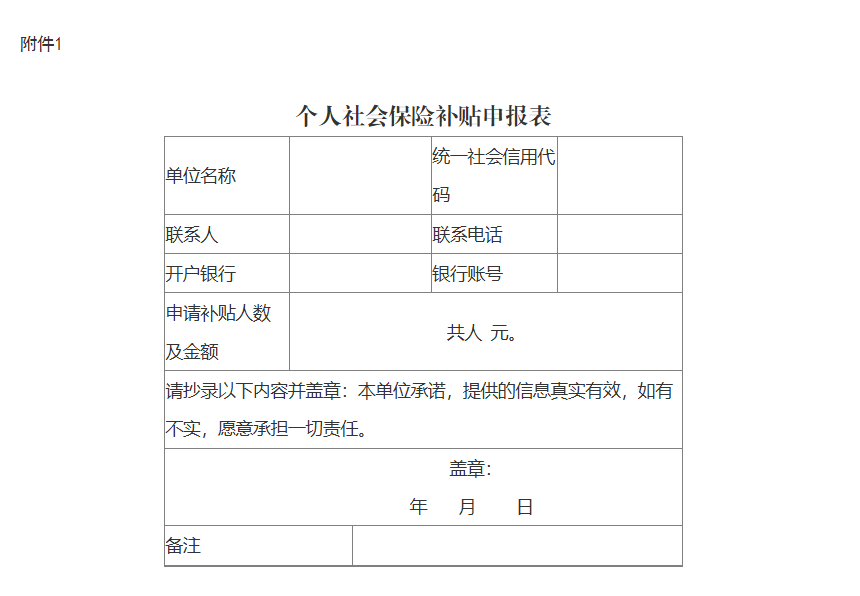 附件1.png