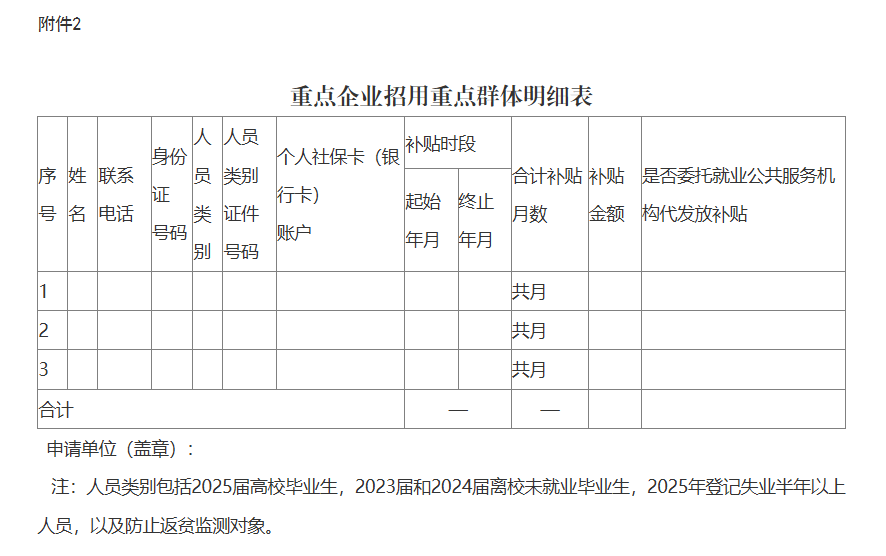 附件2.png