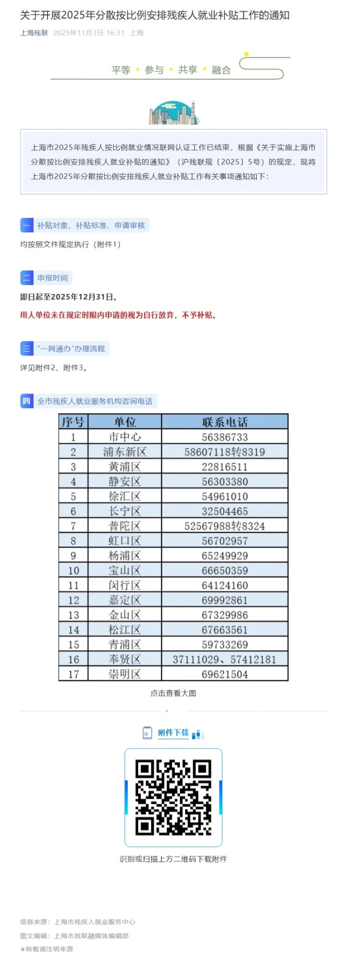 屏幕截图_3-11-2025_163927_mp.weixin.qq.com.jpeg