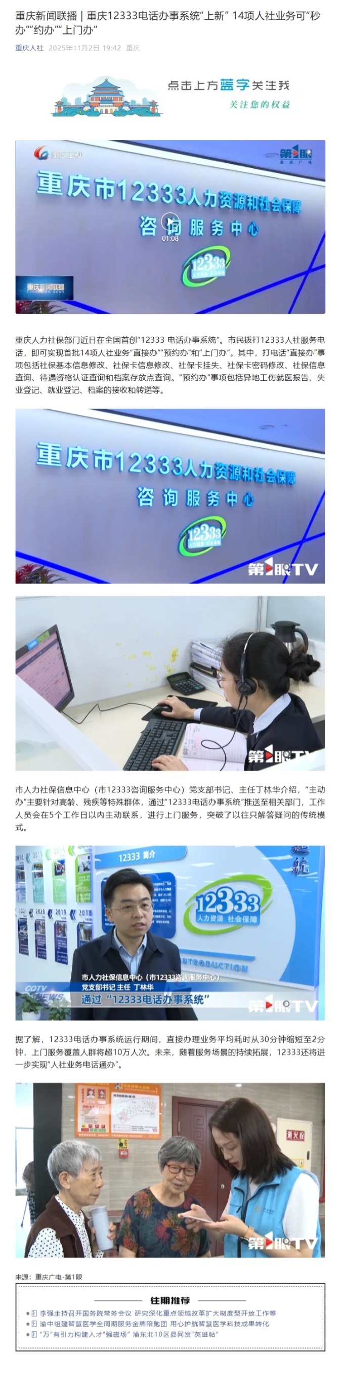 屏幕截图_3-11-2025_16482_mp.weixin.qq.com.jpeg