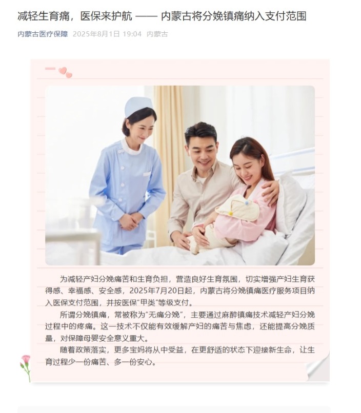 屏幕截图_4-11-2025_93915_mp.weixin.qq.com.jpeg