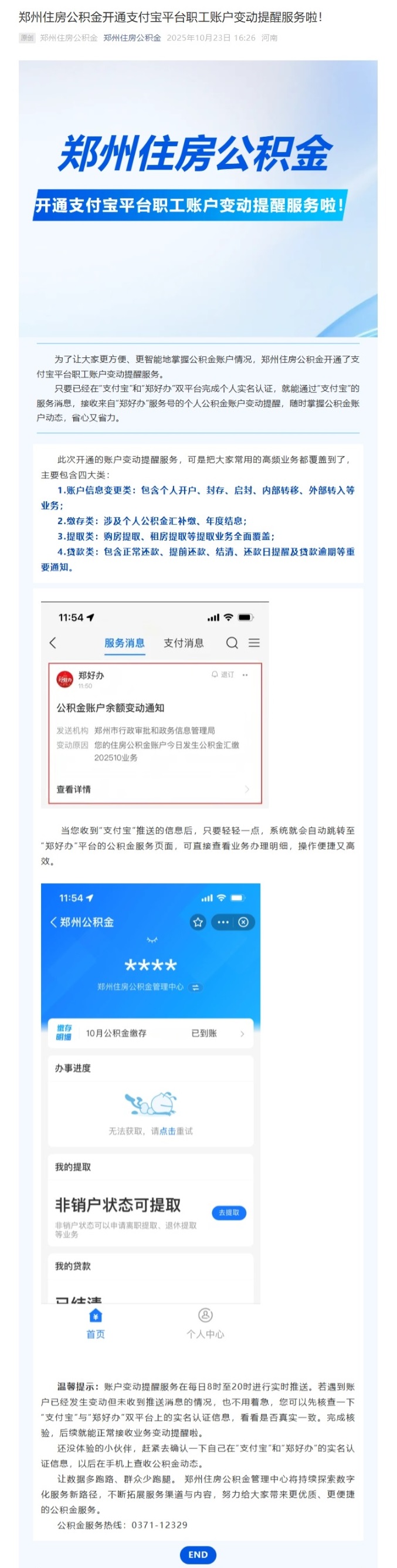 屏幕截图_4-11-2025_141653_mp.weixin.qq.com.jpeg