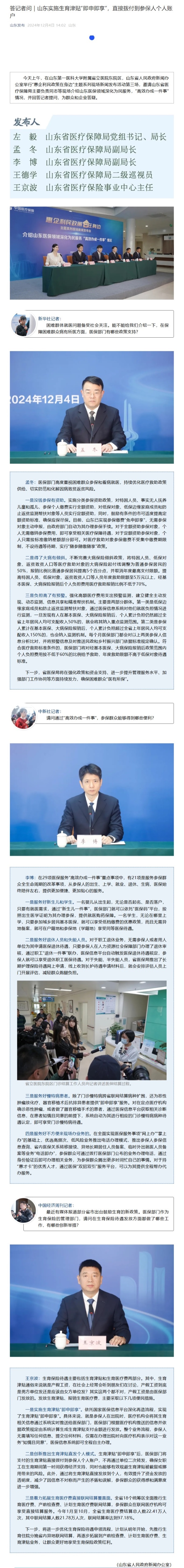 屏幕截图_4-11-2025_16174_mp.weixin.qq.com.jpeg