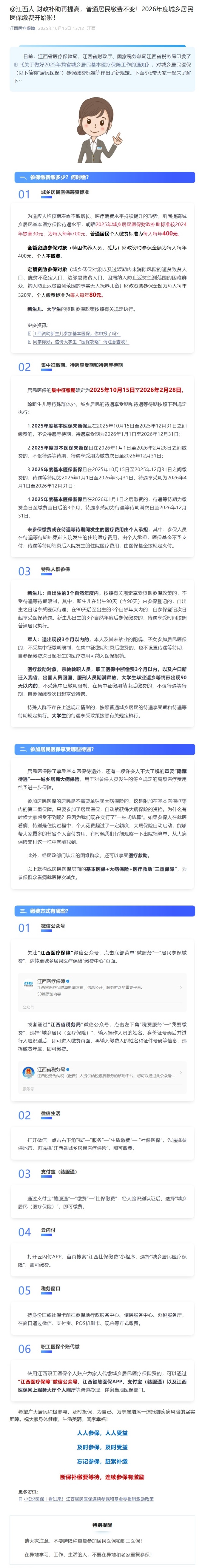 屏幕截图_10-11-2025_104321_mp.weixin.qq.com.jpeg