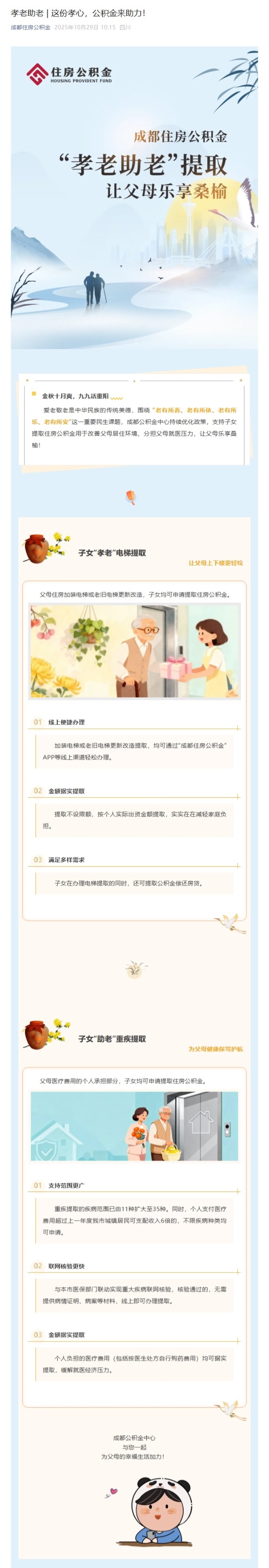 屏幕截图_14-11-2025_17210_mp.weixin.qq.com.jpeg