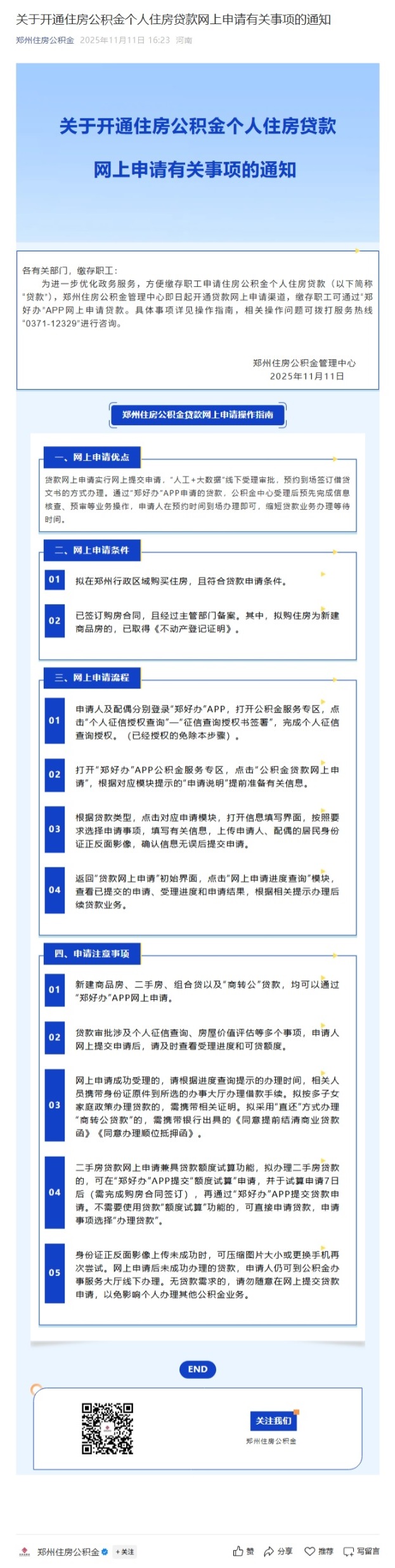 屏幕截图_14-11-2025_172348_mp.weixin.qq.com.jpeg