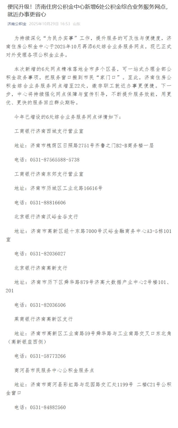 屏幕截图_18-11-2025_142417_mp.weixin.qq.com.jpeg