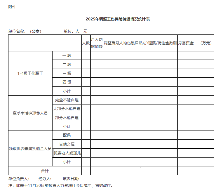 企业微信截图_17640361248482.png
