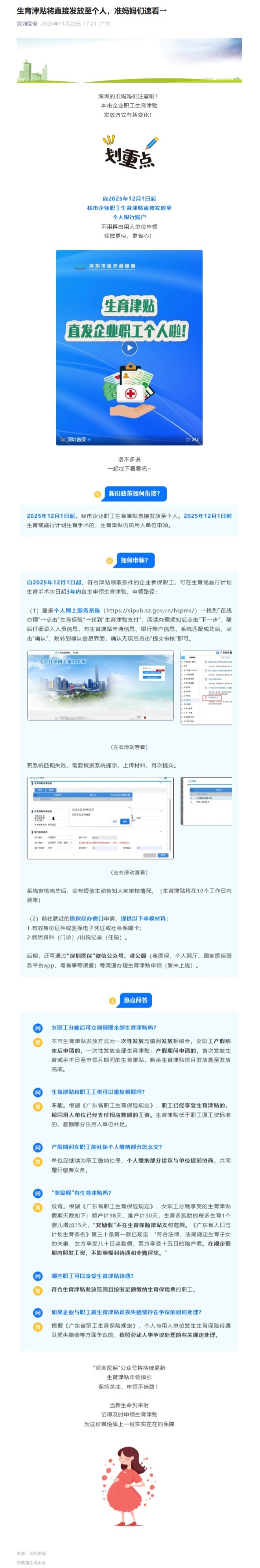 屏幕截图_1-12-2025_15441_mp.weixin.qq.com.jpeg