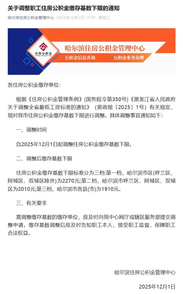 屏幕截图_2-12-2025_132712_mp.weixin.qq.com.jpeg