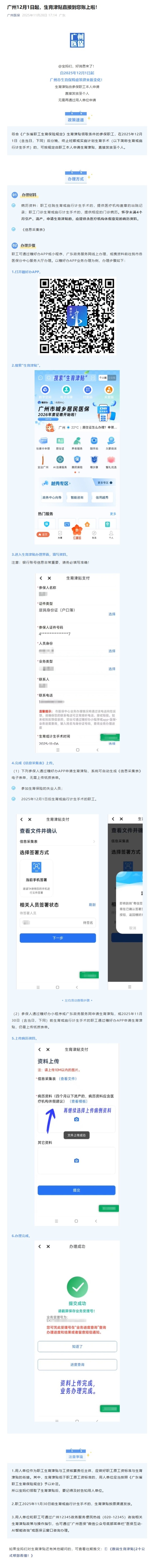 屏幕截图_2-12-2025_143932_mp.weixin.qq.com.jpeg