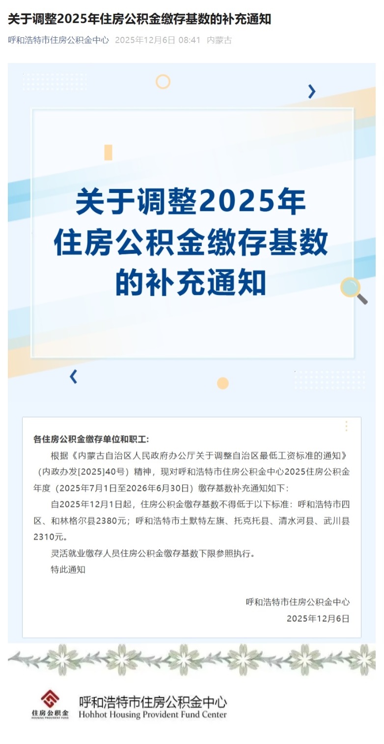 屏幕截图_8-12-2025_112817_mp.weixin.qq.com.jpeg