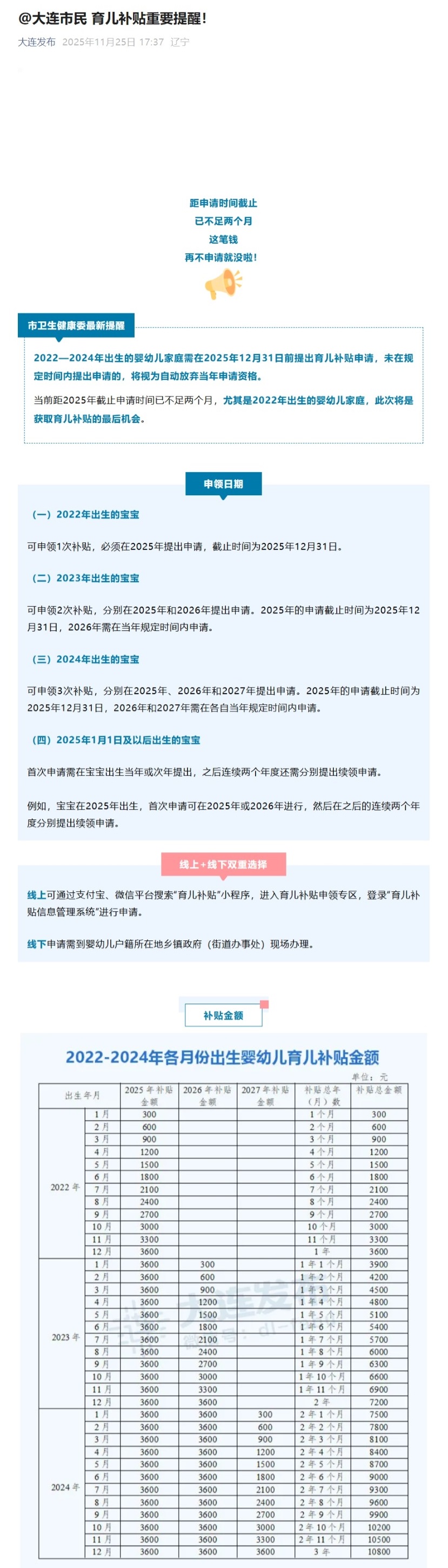 屏幕截图_8-12-2025_155642_mp.weixin.qq.com.jpeg
