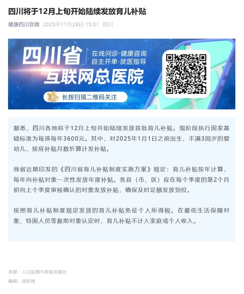 屏幕截图_8-12-2025_164137_mp.weixin.qq.com.jpeg