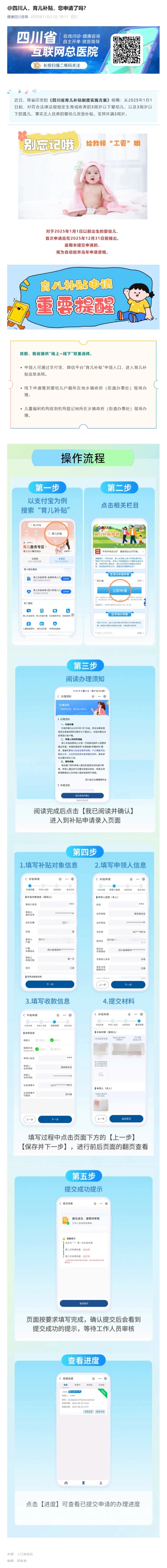 屏幕截图_16-12-2025_155631_mp.weixin.qq.com.jpeg